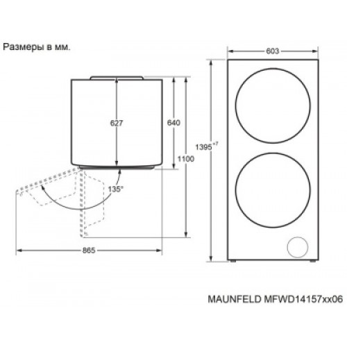 Стиральная машина Maunfeld MFWD14157WH06