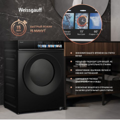 Стиральная машина Weissgauff WMD 59211 Touch Inverter Matt Black