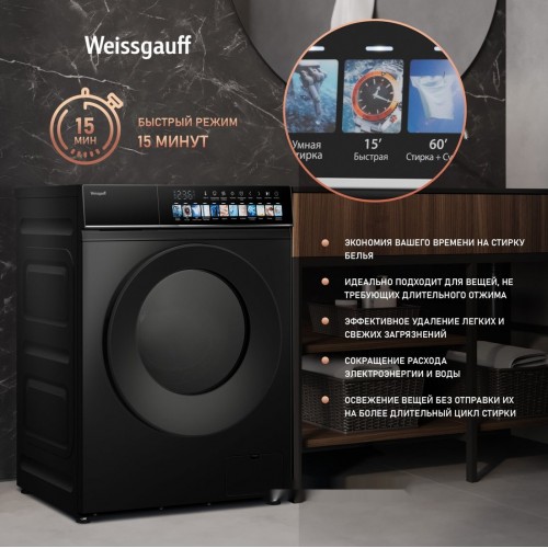 Стиральная машина Weissgauff WMD 59211 Touch Inverter Matt Black