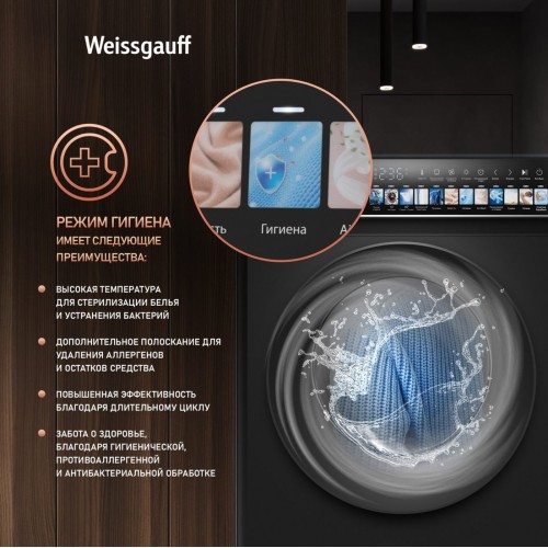 Стиральная машина Weissgauff WMD 59211 Touch Inverter Matt Black