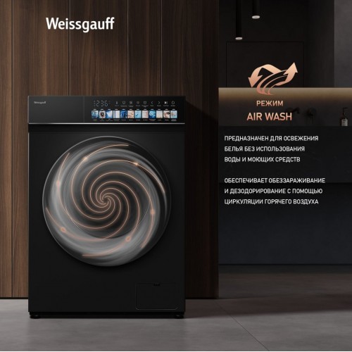 Стиральная машина Weissgauff WMD 59211 Touch Inverter Matt Black