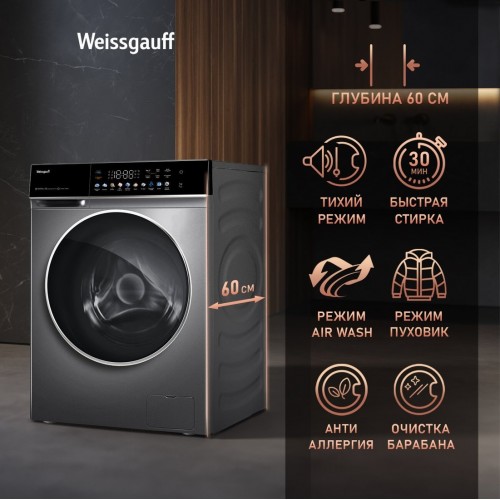Стиральная машина Weissgauff WMD 62210 Direct Drive Touch Inverter Steam Grey