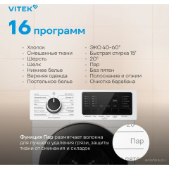 Стиральная машина Vitek VT-WME8201