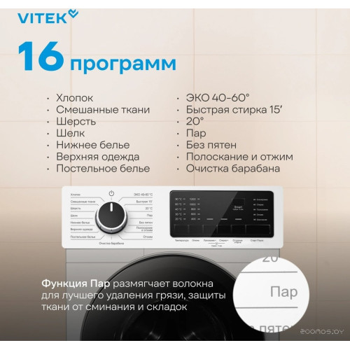 Стиральная машина Vitek VT-WME8201
