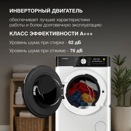 Стиральная машина Hyundai WME7216