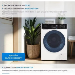 Стиральная машина ZUGEL ZWF10140I Inverter Steam