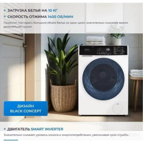 Стиральная машина ZUGEL ZWF10140I Inverter Steam