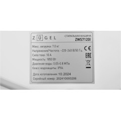 Стиральная машина ZUGEL ZWS7120I Inverter Steam
