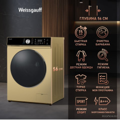 Стиральная машина Weissgauff WMD 61211 D Inverter Steam Champagne