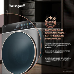 Стиральная машина Weissgauff WMD 58411 Direct Drive Inverter Premium Steam Grey