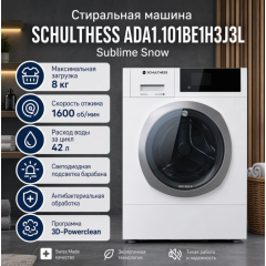 Стиральная машина Schulthess ADA1.101BE1H3J3L Sublime Snow