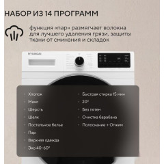 Стиральная машина Hyundai WFE9202