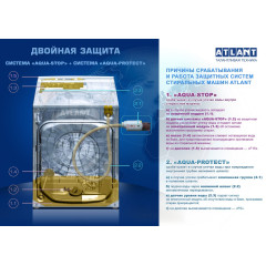 Стиральная машина ATLANT СМА 70С1210-А-08