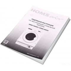 Сушильная машина HOMSair WMB1486WH