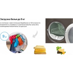 Сушильная машина Weissgauff WD 599 DC Inverter Heat Pump Silver