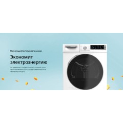 Сушильная машина Schaub Lorenz SLR TB921