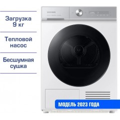 Сушильная машина Samsung DV90BB9445GHLP