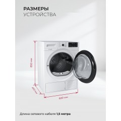 Сушильная машина LEX LDM10WD