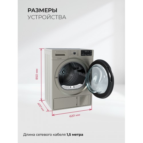 Сушильная машина LEX LDM10GrD