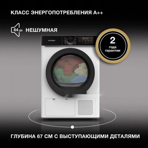 Сушильная машина Hyundai DFE9415