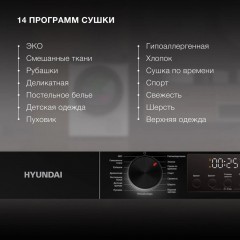 Сушильная машина Hyundai DFE9415