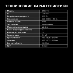 Сушильная машина Hyundai DFE9415