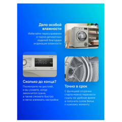 Сушильная машина Bosch WTN86212ME