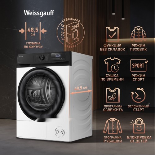 Сушильная машина Weissgauff WD 4948 Heat Pump