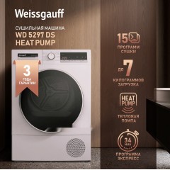Сушильная машина Weissgauff WD 4948 Heat Pump