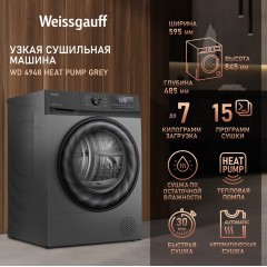 Сушильная машина Weissgauff WD 4948 Heat Pump Grey