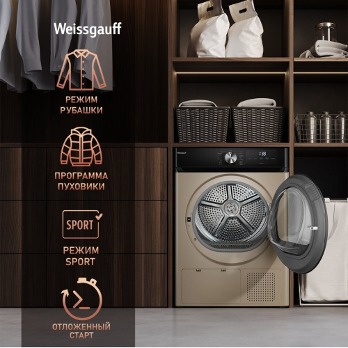 Сушильная машина Weissgauff WD 6010 Heat Pump Champagne