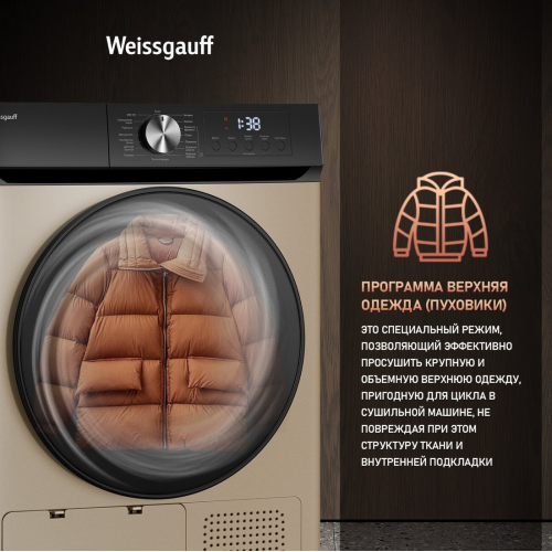 Сушильная машина Weissgauff WD 6010 Heat Pump Champagne