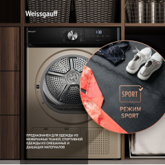 Сушильная машина Weissgauff WD 6010 Heat Pump Champagne