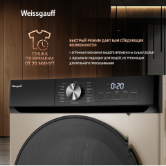 Сушильная машина Weissgauff WD 6010 Heat Pump Champagne