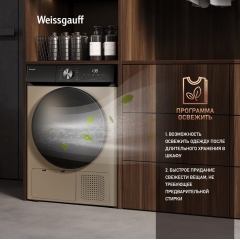Сушильная машина Weissgauff WD 6010 Heat Pump Champagne