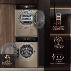 Сушильная машина Weissgauff WD 6010 Heat Pump Champagne