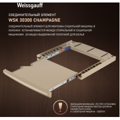 Сушильная машина Weissgauff WD 6010 Heat Pump Champagne