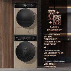 Сушильная машина Weissgauff WD 6010 Heat Pump Champagne