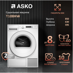 Сушильная машина Asko T108HW