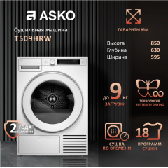 Сушильная машина Asko T509HRW