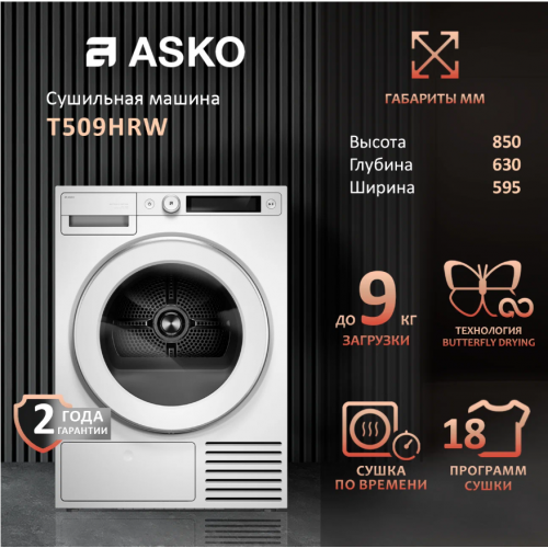 Сушильная машина Asko T509HRW