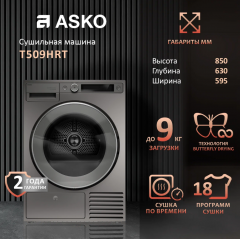 Сушильная машина Asko T509HRT