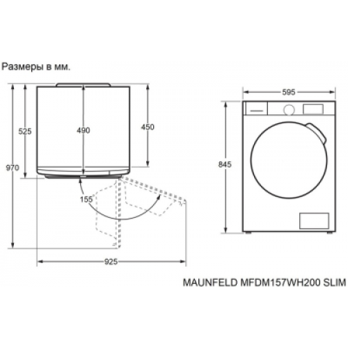 Сушильная машина Maunfeld MFDM157WH200 SLIM