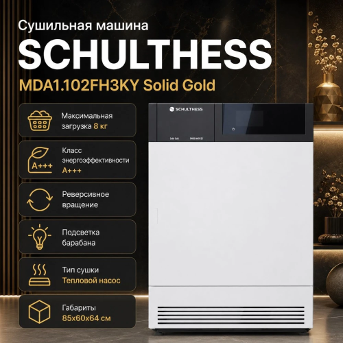 Сушильная машина Schulthess MDA1.102FH3KY Solid Gold