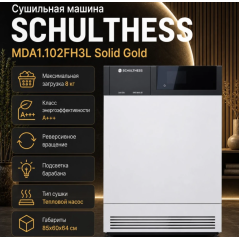 Сушильная машина Schulthess MDA1.102FH3L Solid Gold