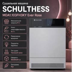 Сушильная машина Schulthess MDA1.103FH3KY Ever Rose