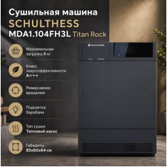 Сушильная машина Schulthess MDA1.104FH3L Titan Rock