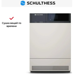 Сушильная машина Schulthess MDA1.105FH3L Flaw Less