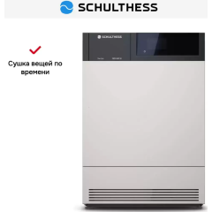 Сушильная машина Schulthess MDA1.105FH3K Flaw Less