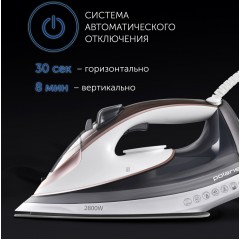 Утюг Polaris PIR 2883AK (белый/серый)